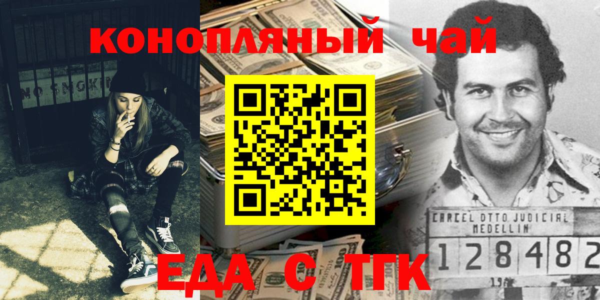 Комсомольск-на-Амуре  Еда ТГК конопля  Вход с VPN 