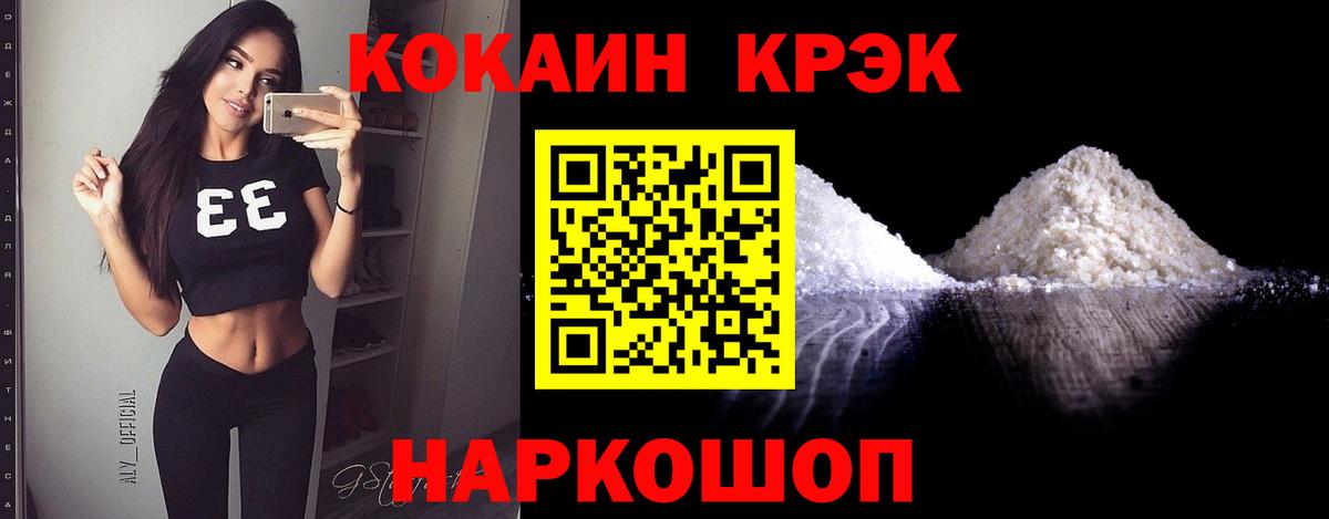 Кокаин Перу Комсомольск-на-Амуре