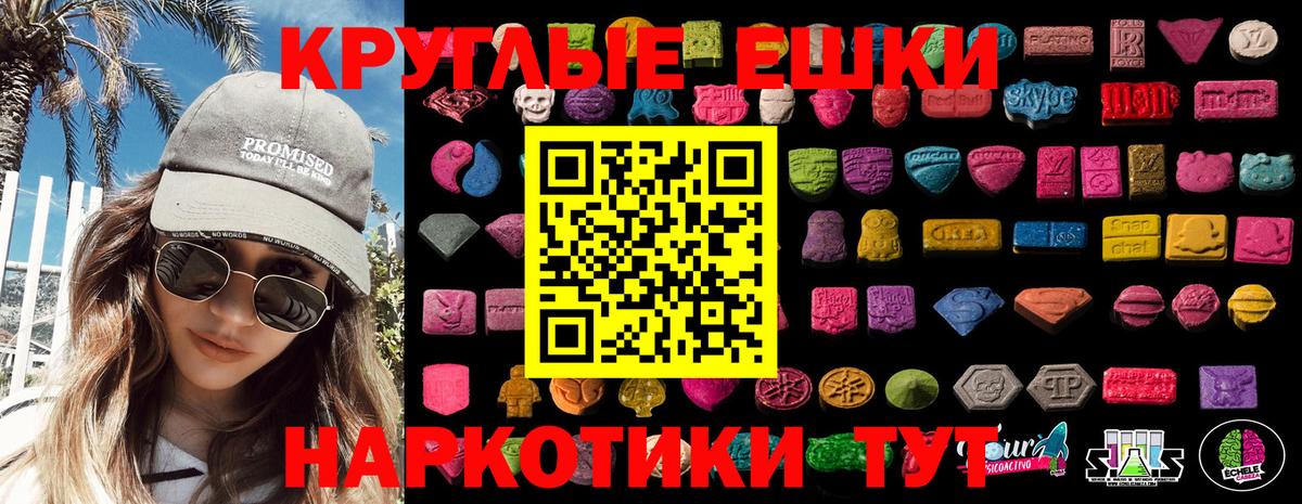 Экстази mix Комсомольск-на-Амуре