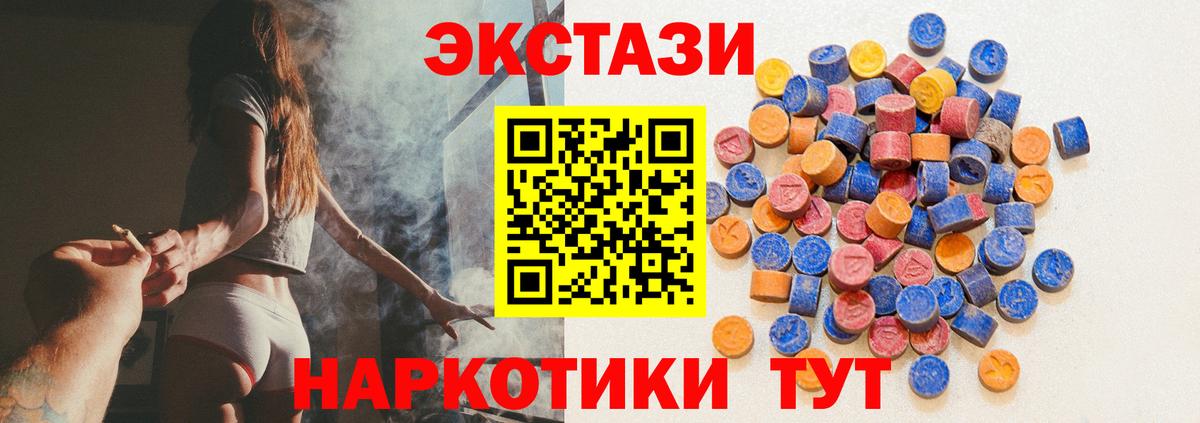 Экстази 280мг  Вход с VPN  Комсомольск-на-Амуре  Ecstasy ешки 