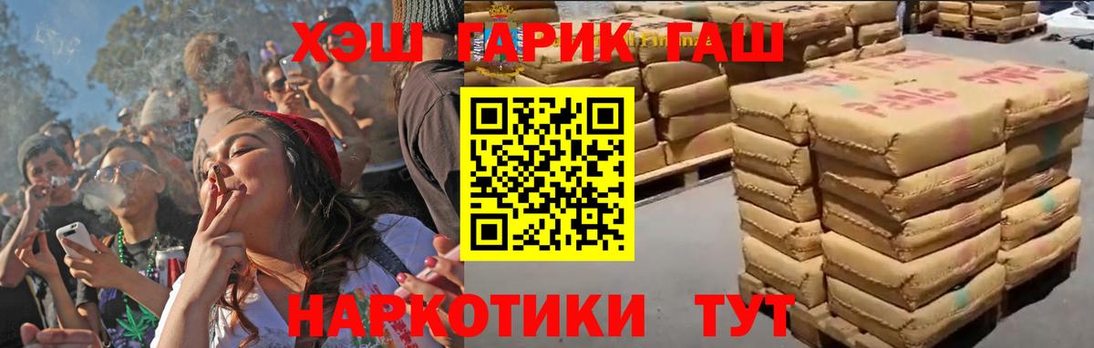 Комсомольск-на-Амуре  ГАШИШ  Вход с VPN  ГАШИШ AMNESIA HAZE  ГАШ Изолятор 