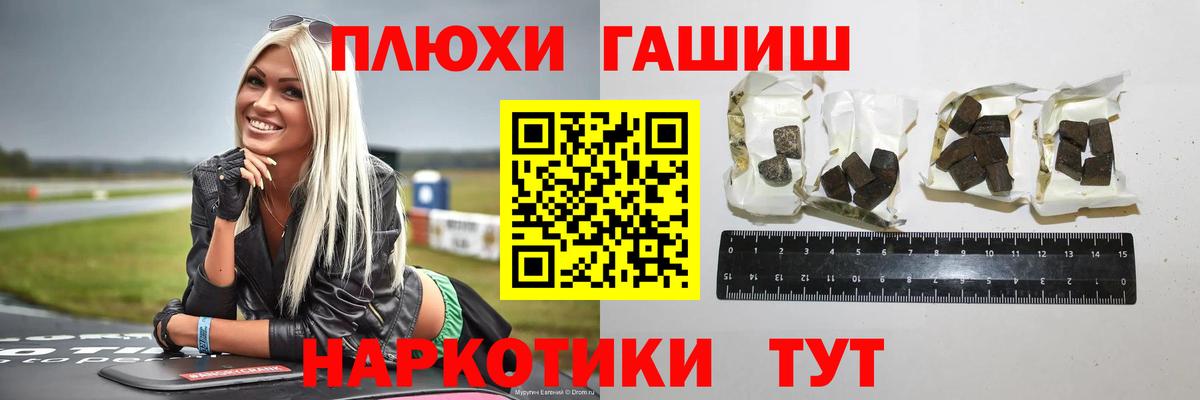 ГАШ гарик Комсомольск-на-Амуре