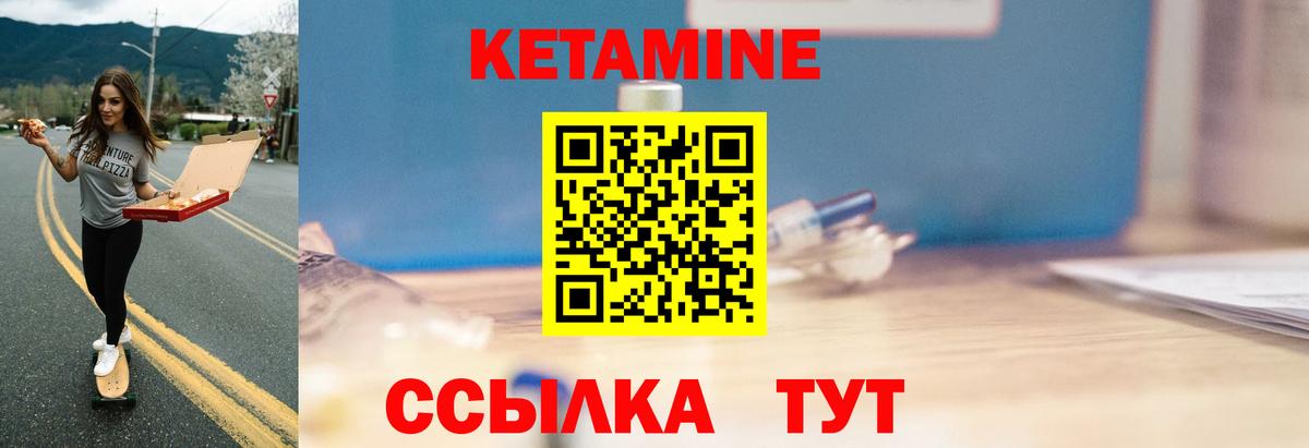 Комсомольск-на-Амуре  КЕТАМИН VHQ  Кетамин VHQ  shop официальный сайт  Вход с VPN 