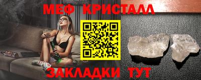 метамфетамин Конаково