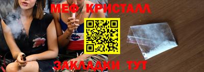 метамфетамин Конаково