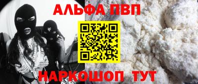 ALPHA PVP Коммунар