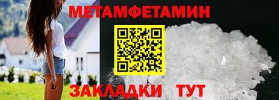 метамфетамин Конаково