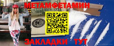 метамфетамин Конаково