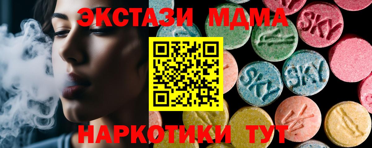 MDMA crystal  МДМА  MDMA молли  Комсомольск-на-Амуре  Вход с VPN 