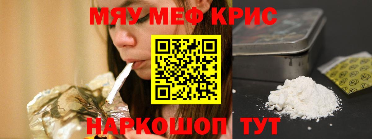 Комсомольск-на-Амуре  МЯУ-МЯУ  Вход с VPN  МЯУ-МЯУ мука  Меф мука 