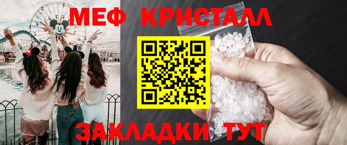 Меф мяу мяу мука Комсомольск-на-Амуре