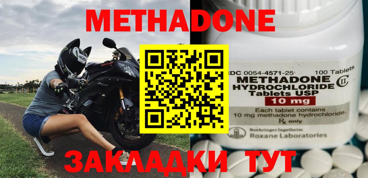 МЕТАДОН белоснежный Комсомольск-на-Амуре