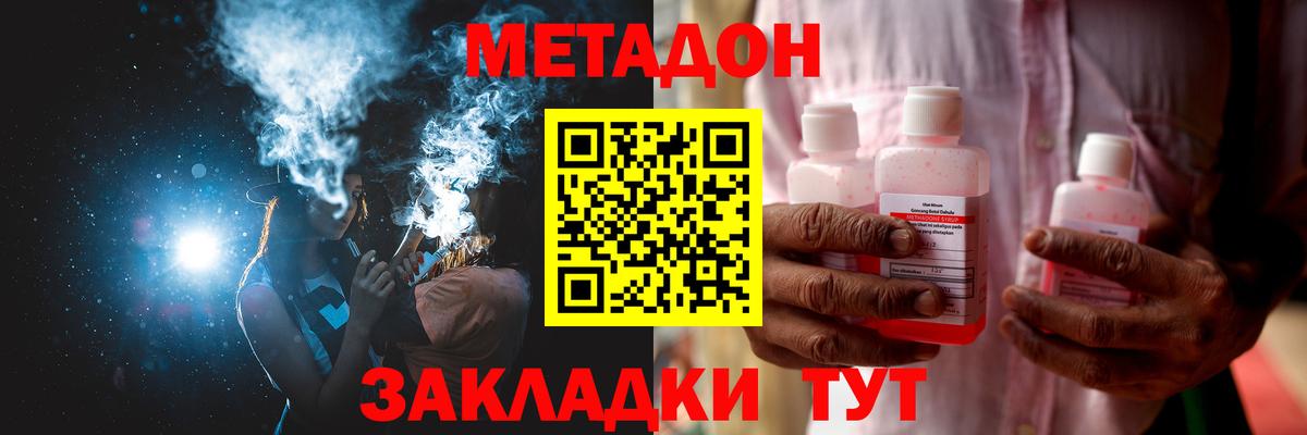 Метадон кристалл  Вход с VPN  Комсомольск-на-Амуре  hydra вход  МЕТАДОН белоснежный 