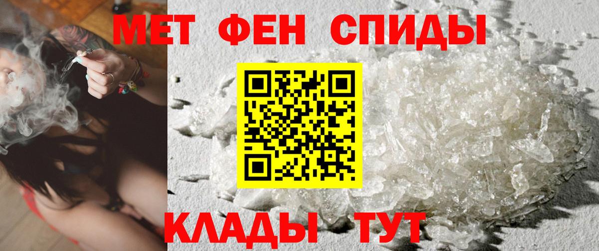 Метамфетамин пудра Комсомольск-на-Амуре