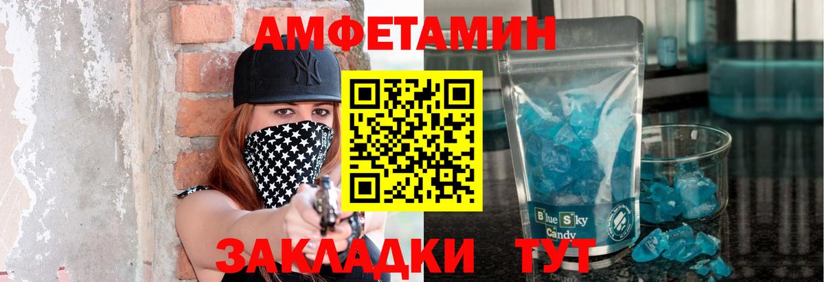 Комсомольск-на-Амуре  Первитин мет  Вход с VPN 
